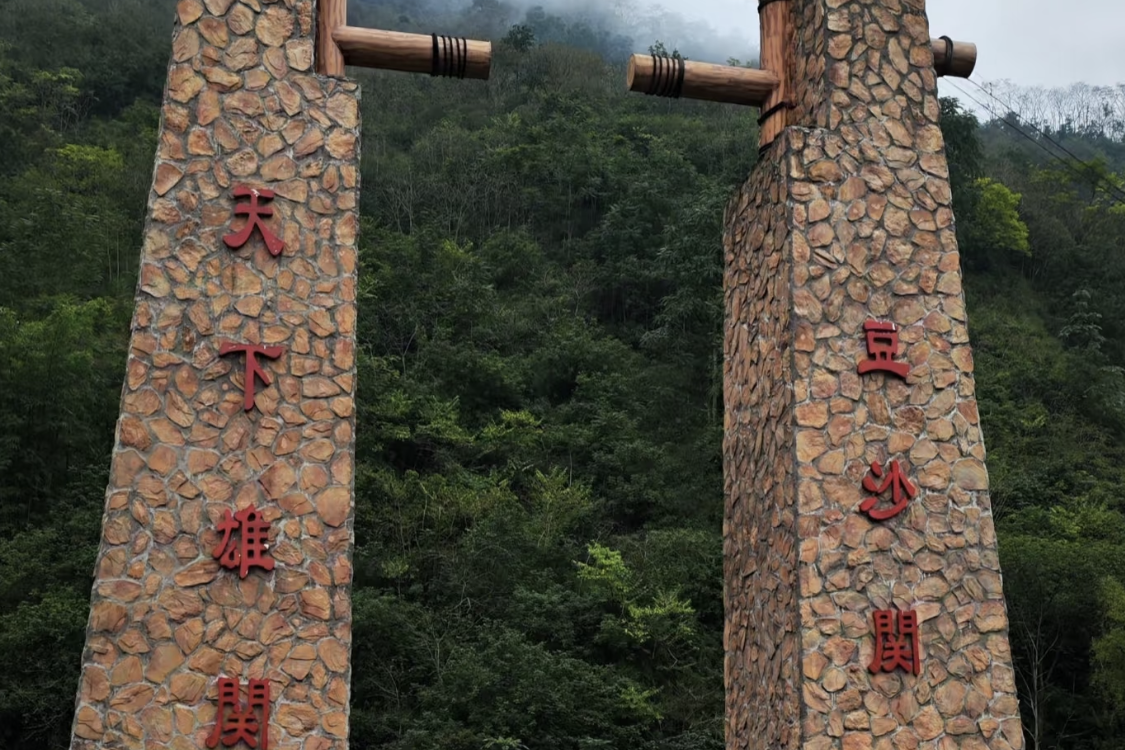 Dousha Pass Ancient Town Scenic Area